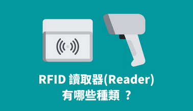what-kinds-of-rfid-readers