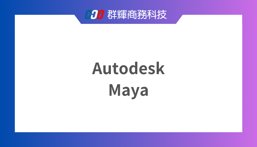 2025 年版 Autodesk Maya 系统需求與 5 台推薦的筆記型電腦