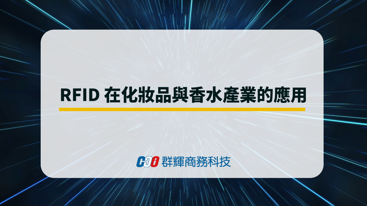 applications-of-rfid-in-cosmetics-&-perfume-industry
