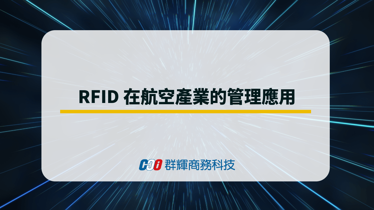 applications-of-rfid-in-the-aviation-industry