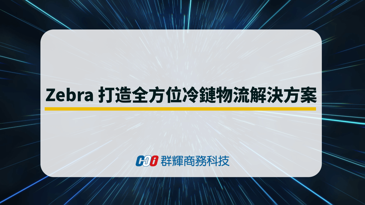 comprehensive-cold-chain-logistics-solutions-from-zebra
