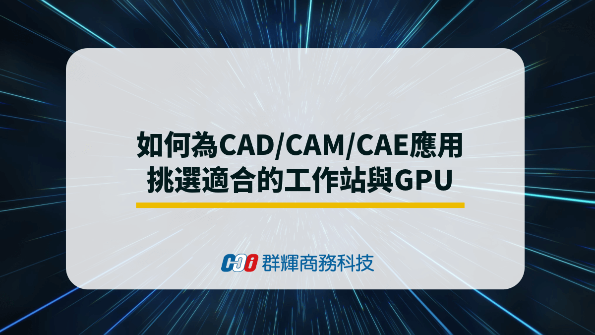 how-to-choose-workstation-for-cad