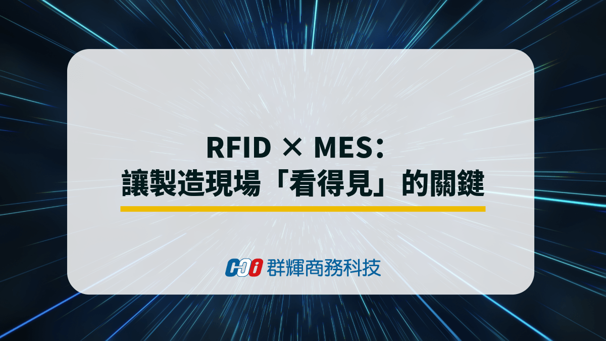 integration-of-rfid-and-mes-systems