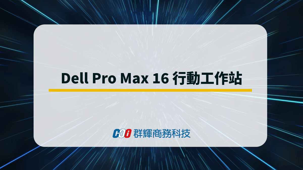 introduction-for-dell-pro-max-16