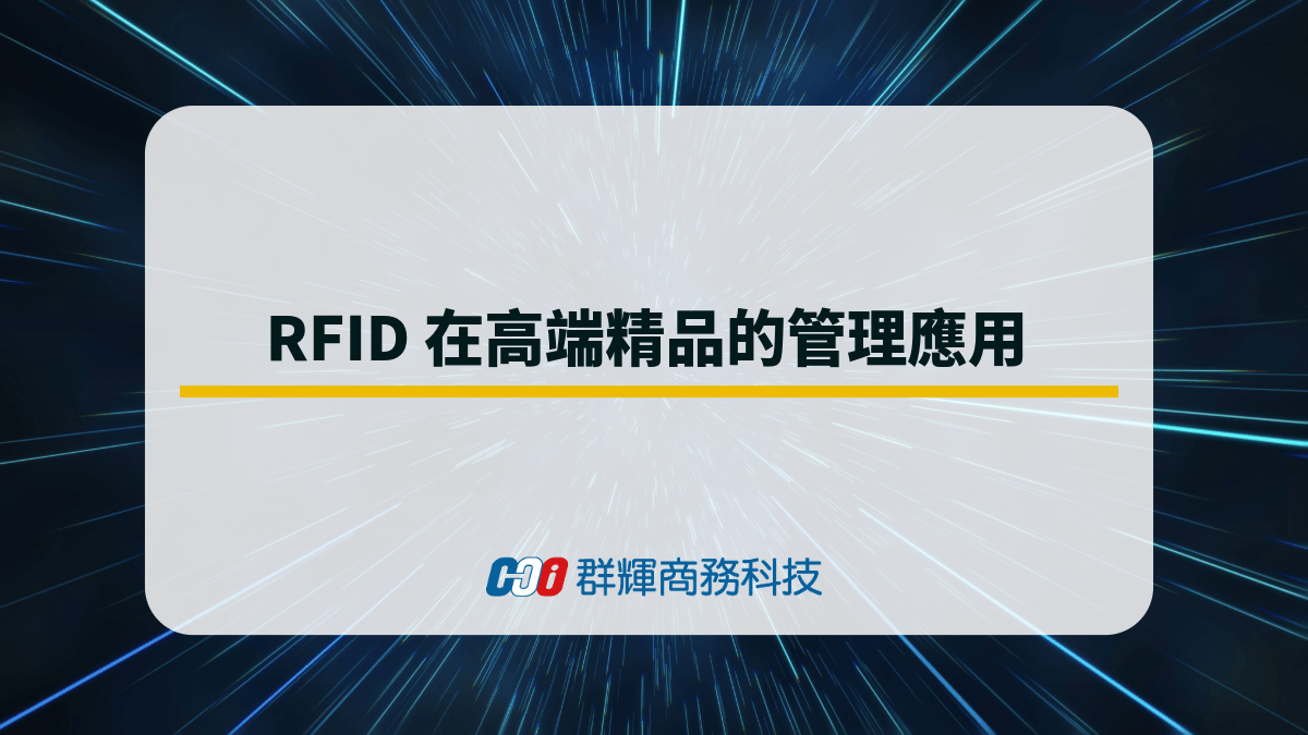 rfid-applications-in-management-of-high-end-products