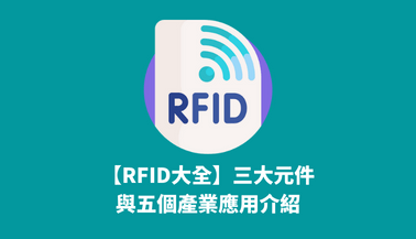 rfid-guide