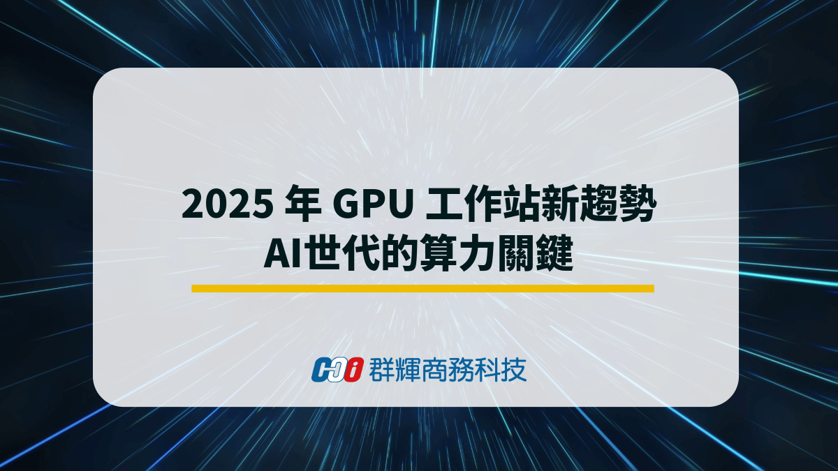 the-key-to-computing-power-in-the-ai-era