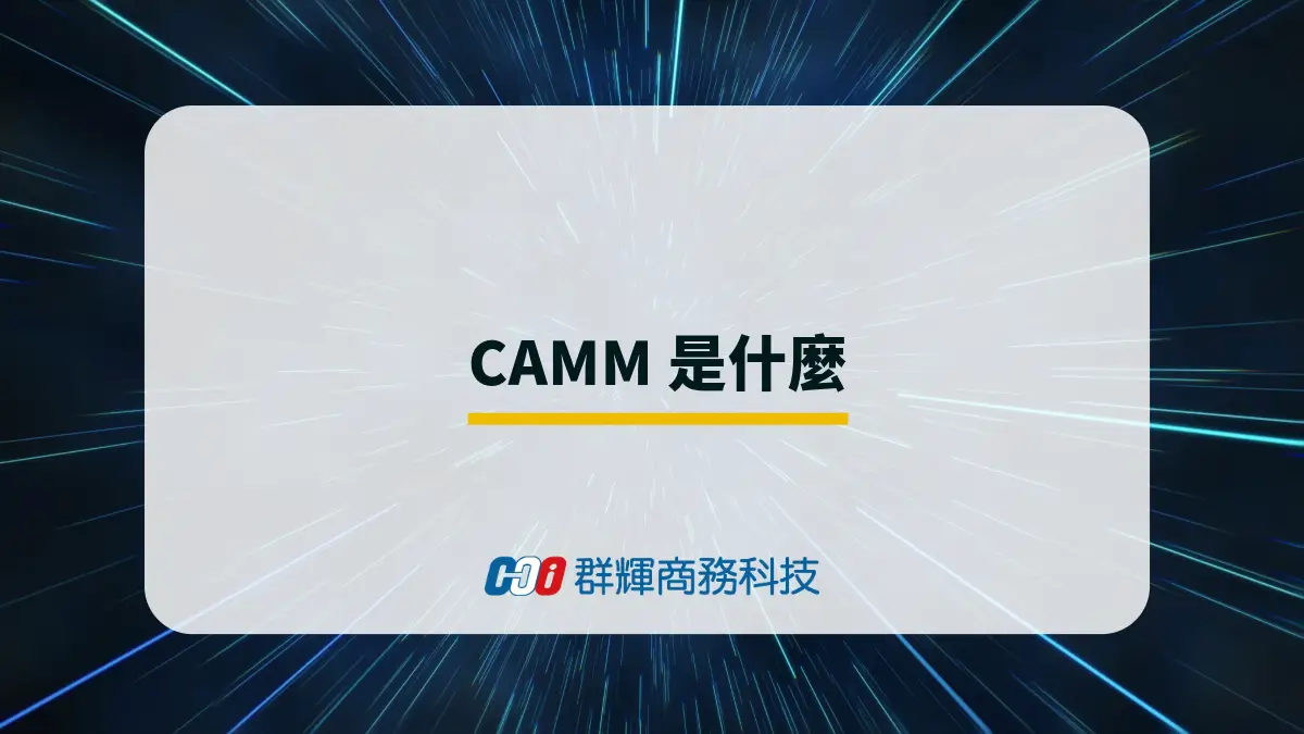 CAMM 是什麼？CAMM 與 SODIMM 的差別與選擇