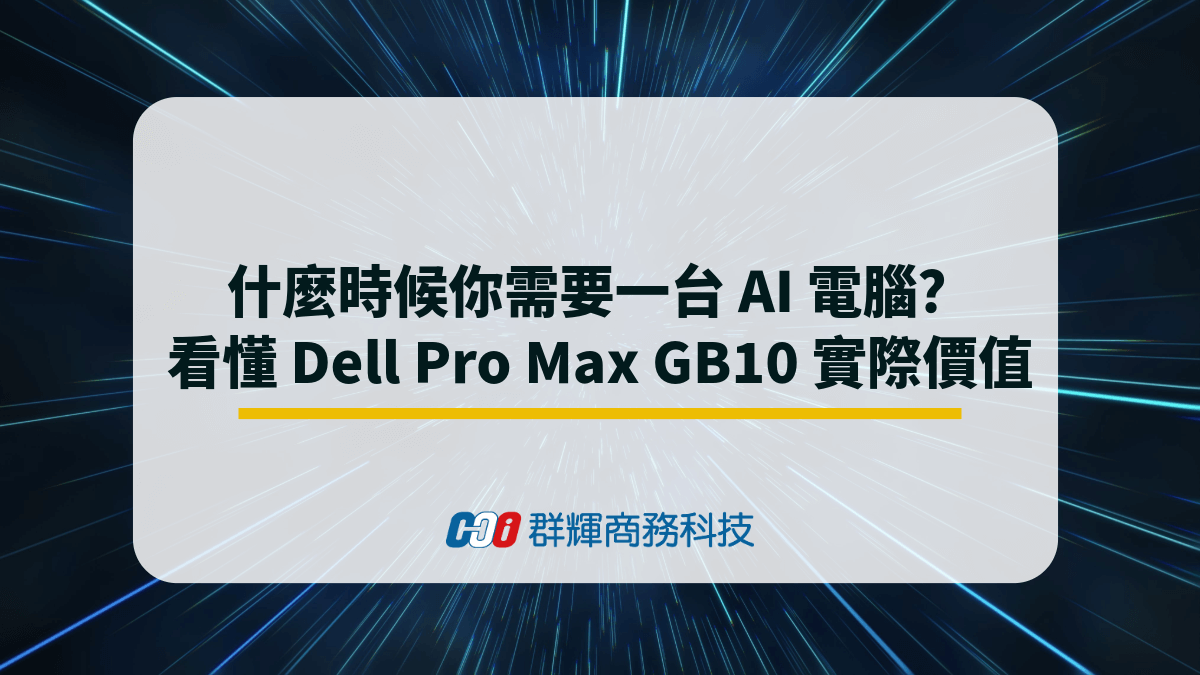 when-do-you-need-ai-computer-what-is-the-value-of-dell-pro-max-gb10