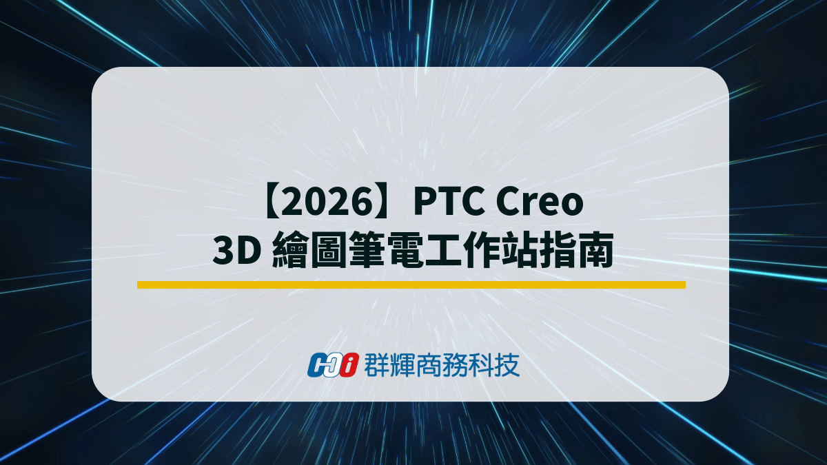 workstation-guide-for-creo