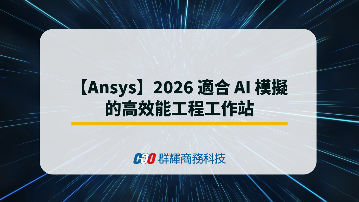 workstation-suitable-for-2026-ansys