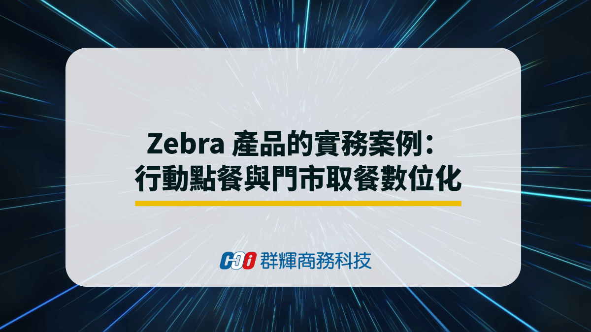 zebra-products-in-action